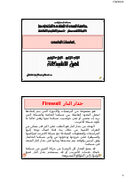 حاسوب- الباب الرابع (4).pdf